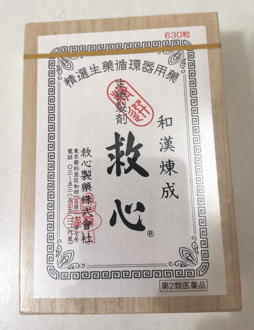 日本救心製藥株式會社Kyushin 救心製藥特效救心丸630粒救心丹保心益氣心悸胸悶眩暈心絞痛改善血液循環(和漢煉成) (日本版現貨),  美容＆化妝品, 健康及美容-
