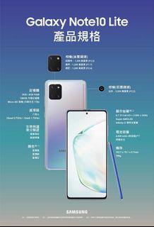 全新香港行貨 Samsung Galaxy Note 10 Lite (8+128GB) 平放！！！！