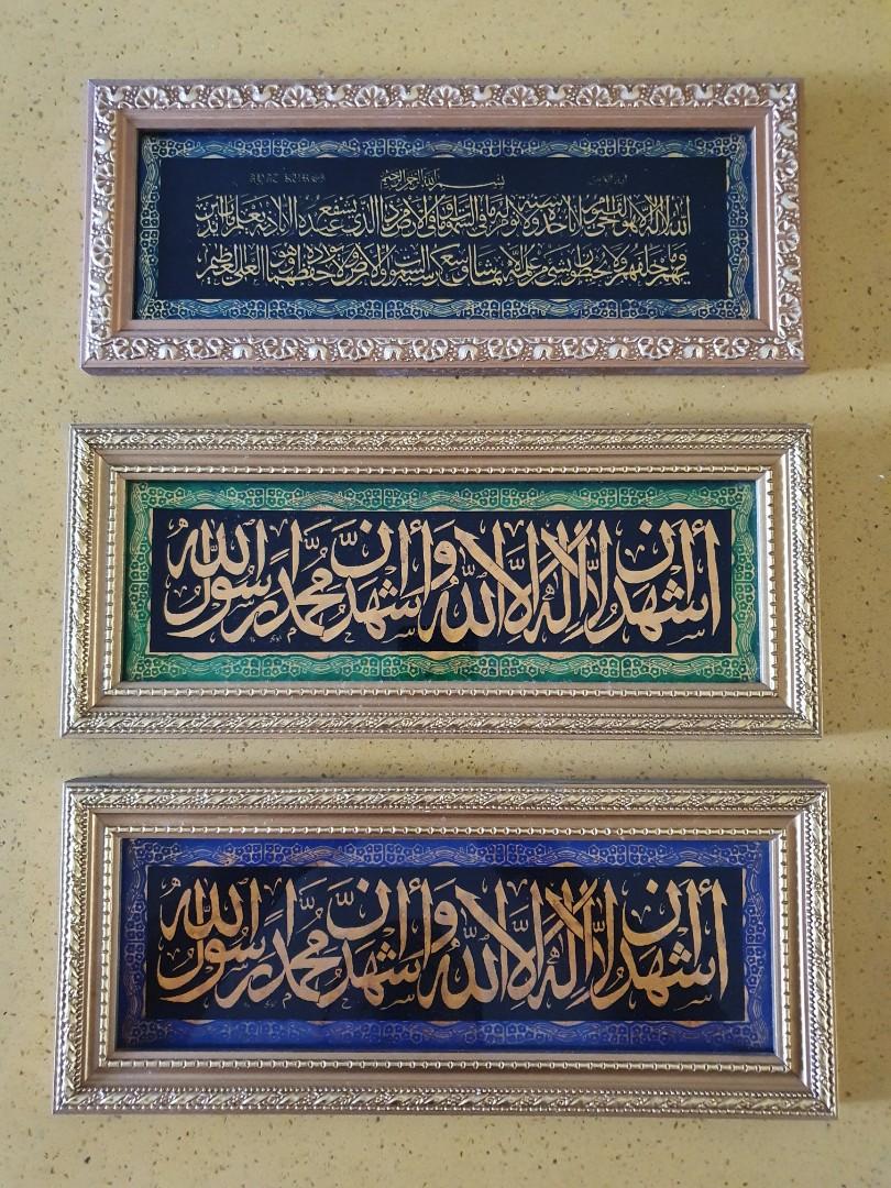 Ayat Ayat Suci Al Quran Hobbies Toys Stationery Craft Art Prints On Carousell