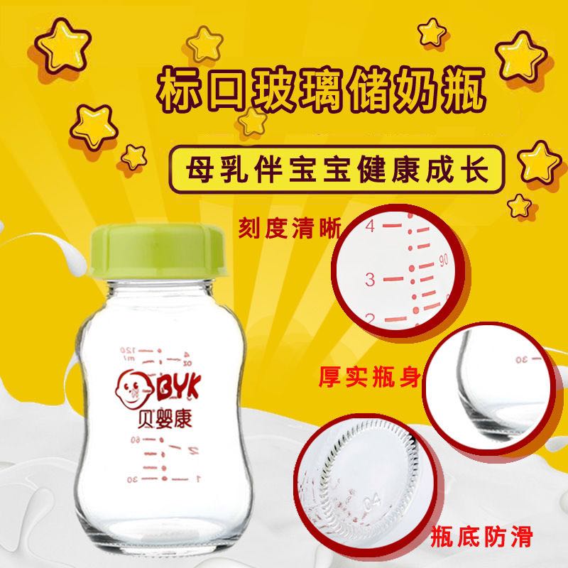 Breast milk glass bottle, Babies & Kids, Nursing & Feeding