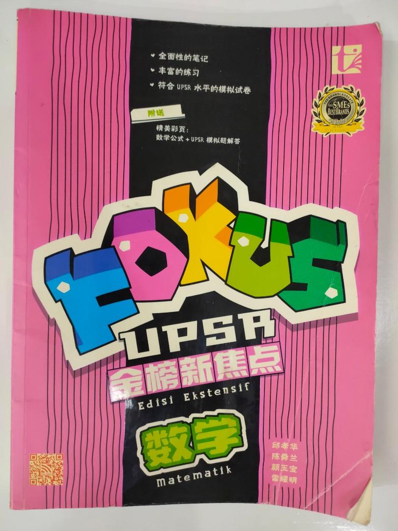 Focus Upsr Mathematics Books Stationery Books On Carousell