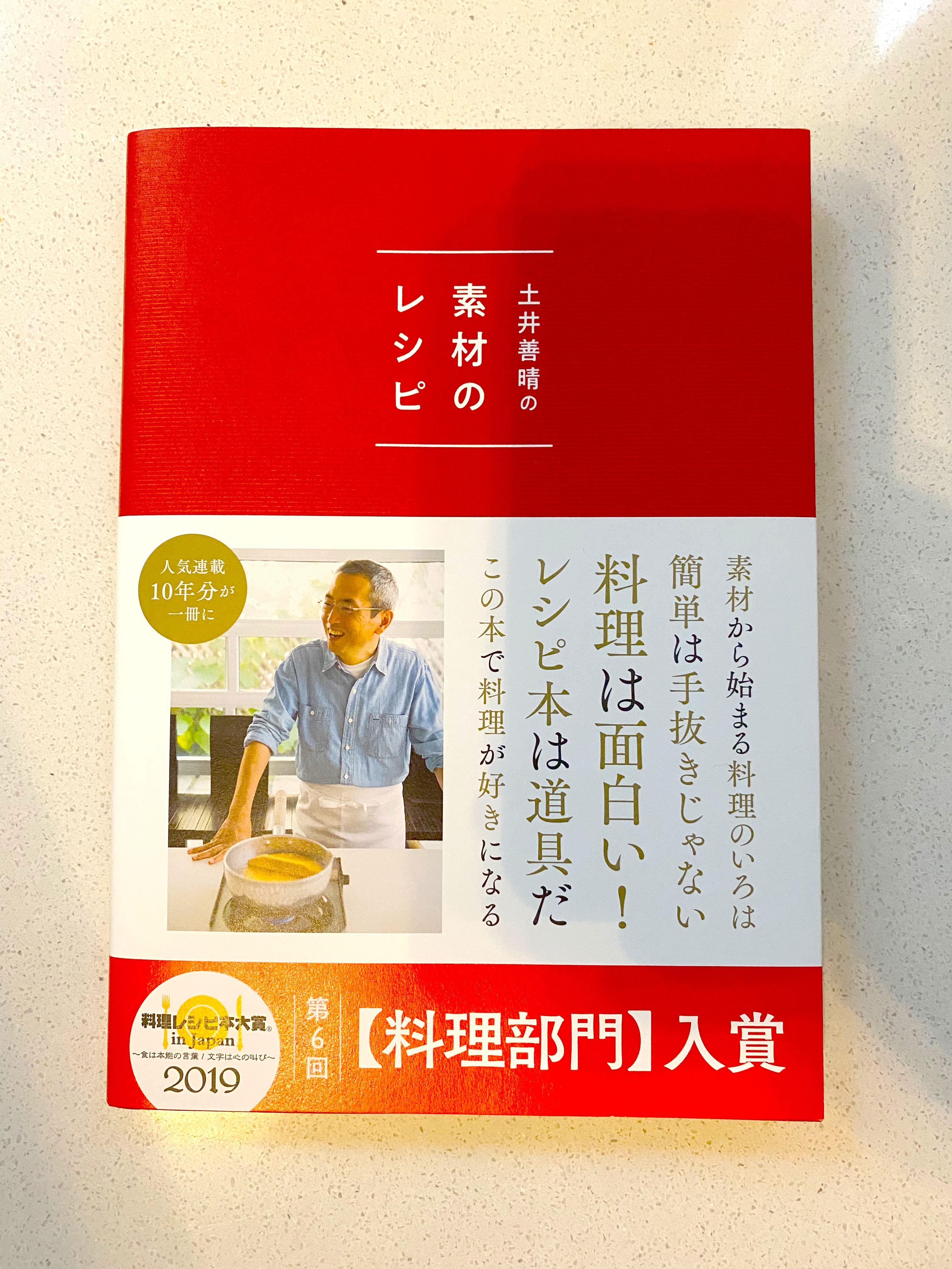 Japanese Cooking Recipe Book Books Stationery Magazines Others On Carousell Japanese Cooking Recipe Book Books Stationery Magazines Others On Carousell