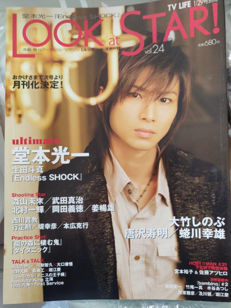 Kinki Kids 堂本光一堂本剛日本雜誌清貨減價johnny S 書本 文具 雜誌及其他 Carousell