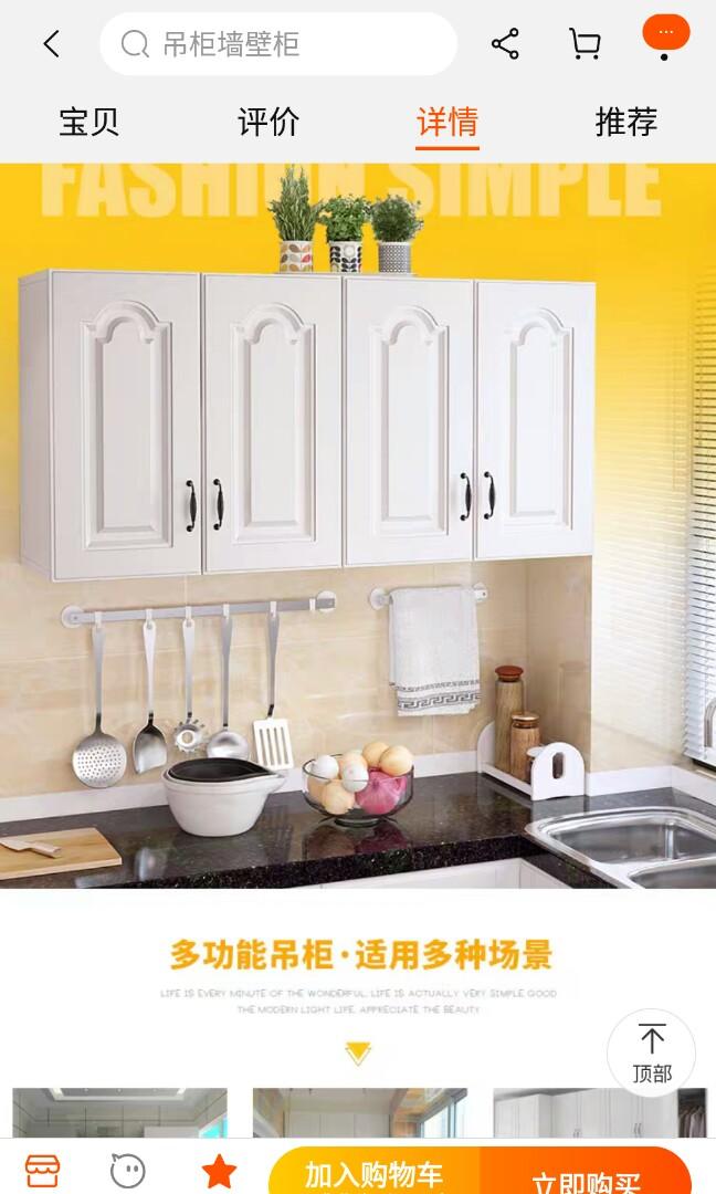 Kitchen Cabinets Pre Order On Carousell