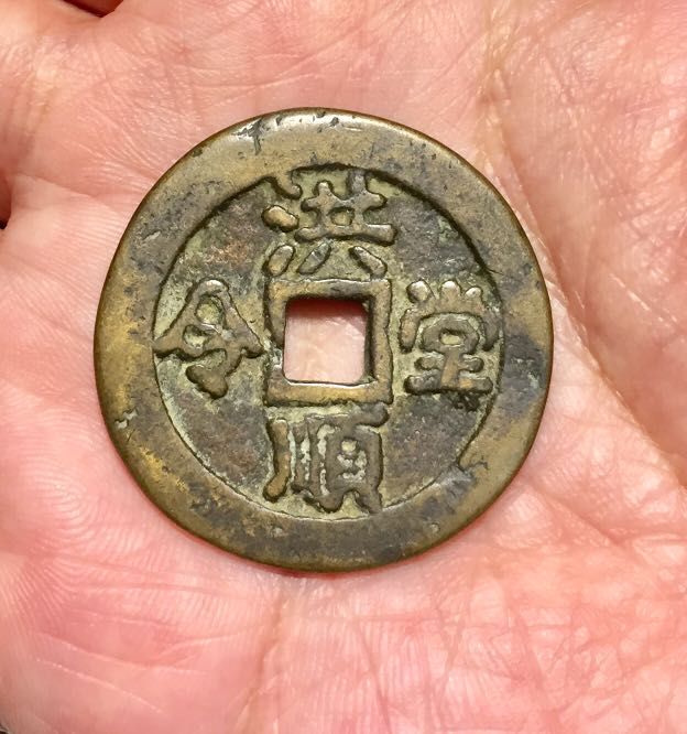中国 古銅宣徳銅 洪字底款福禄寿禧 酒盃 一對 C R7094E 中国 古銅宣徳