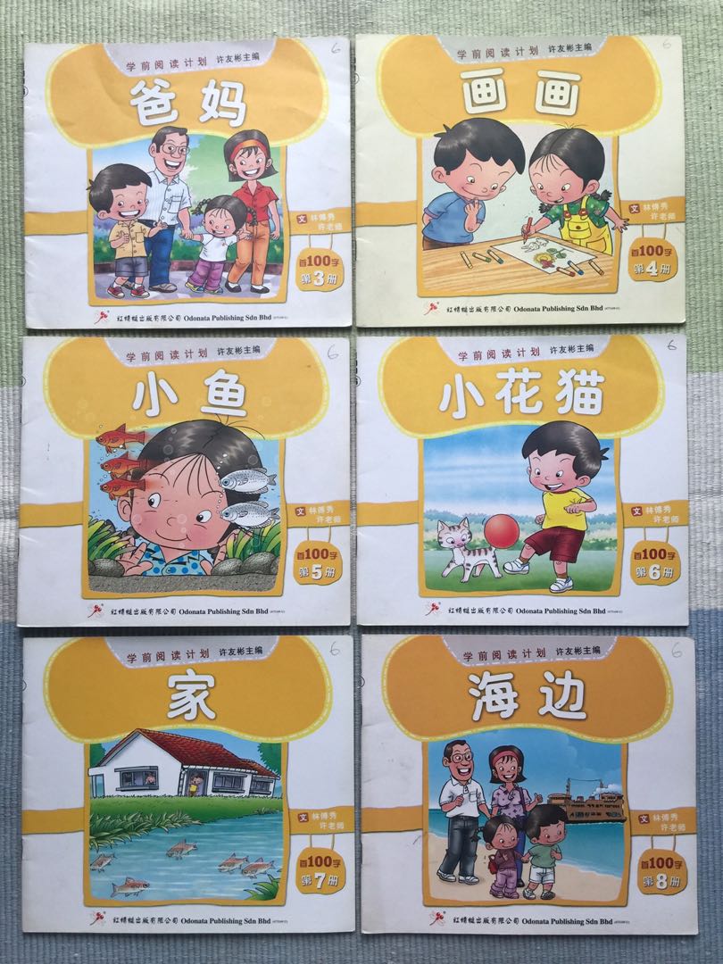 Odonata Chinese Young Readers Books Stationery Children S Books On Carousell