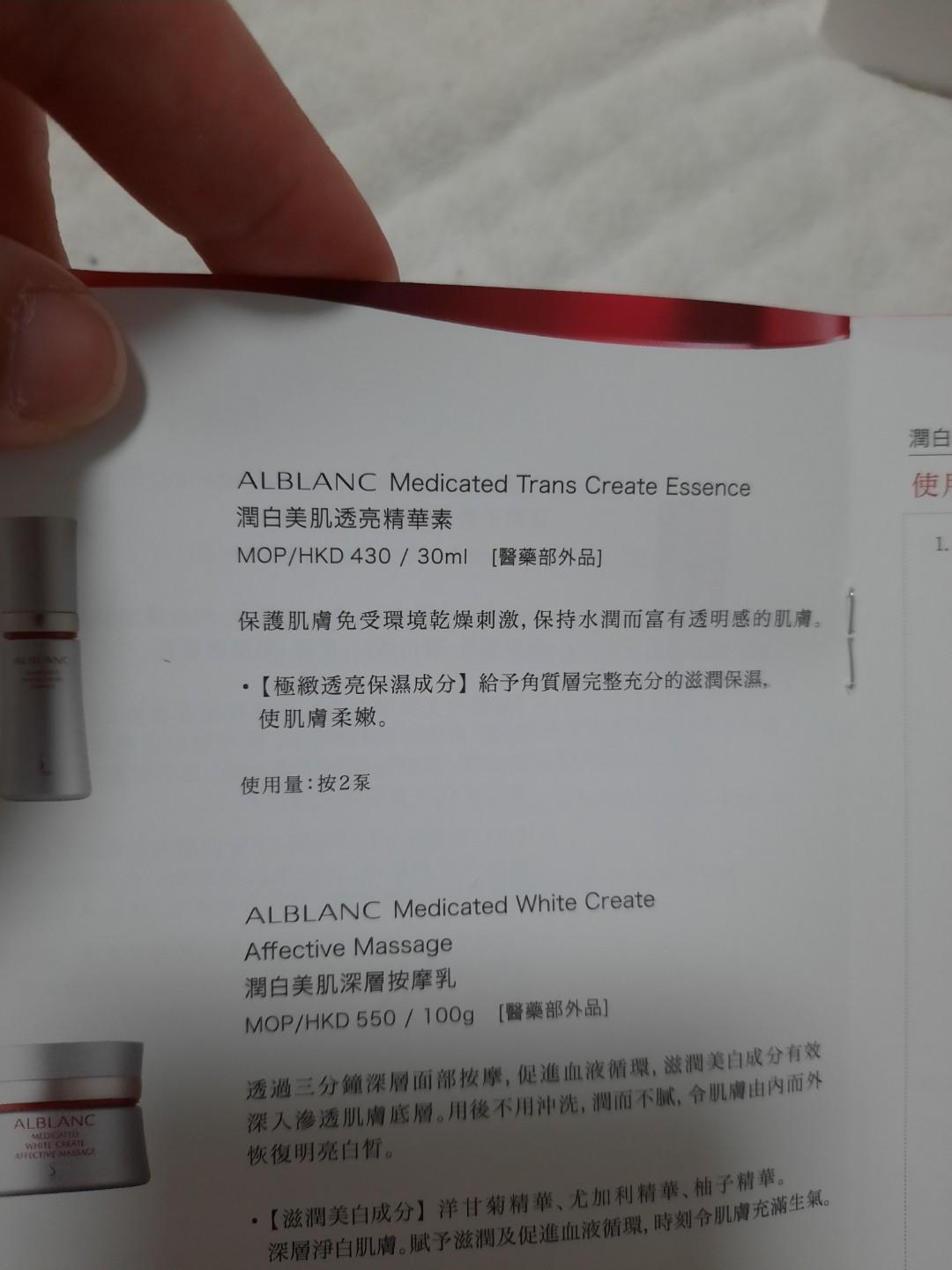 Sofina Trans Create Essence （分類：面部 - 面部護理）位於 Hong Kong。 由 tahim 提交（商品編號 1003758580，圖片 2）。簡介： Sofina Trans Create Essence 香港行貨，原價$390。