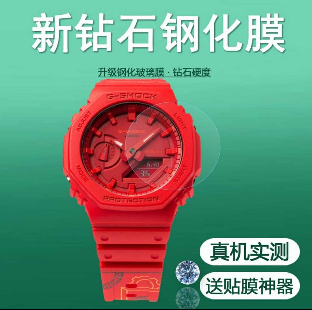 Tempered Glass Protector for Casio G shock GA 2100 GA 2110