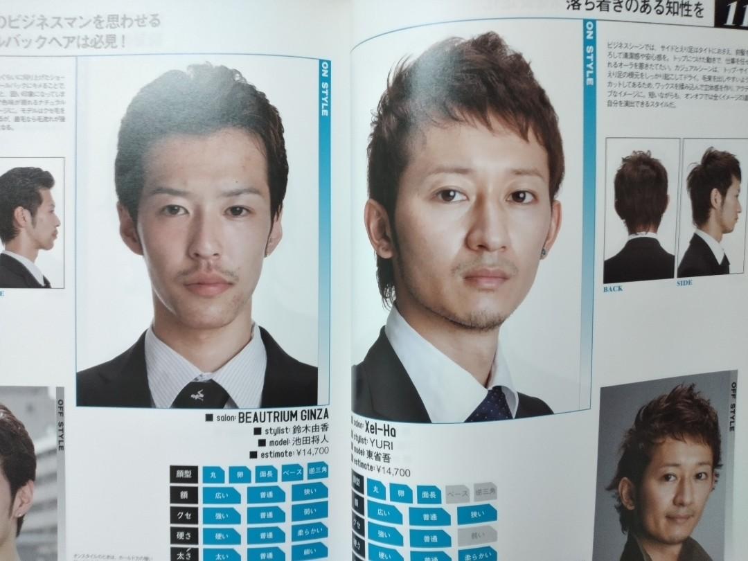 The Men S Hair Catalog 08秋 冬 書本 文具 雜誌及其他 Carousell The Men S Hair Catalog 08秋 冬 書本 文具 雜誌及其他 Carousell