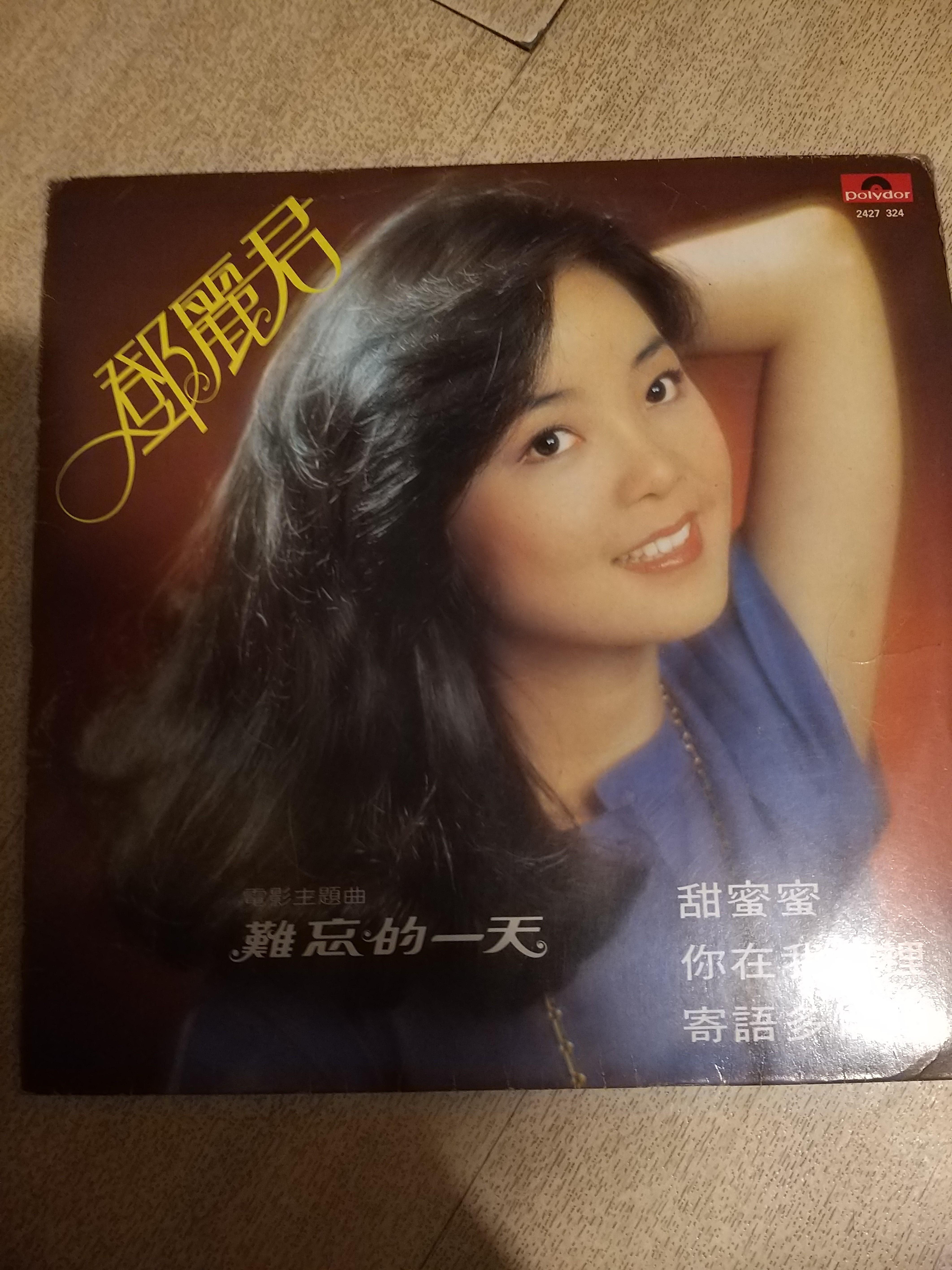 1979年發行鄧麗君難忘的一天黑膠碟珍藏, 興趣及遊戲, 音樂樂器& 配件