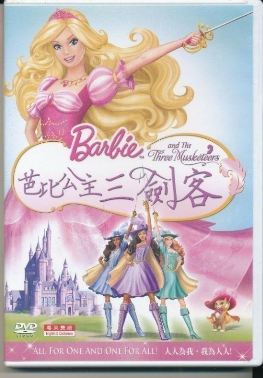 Greek movies barbie sales