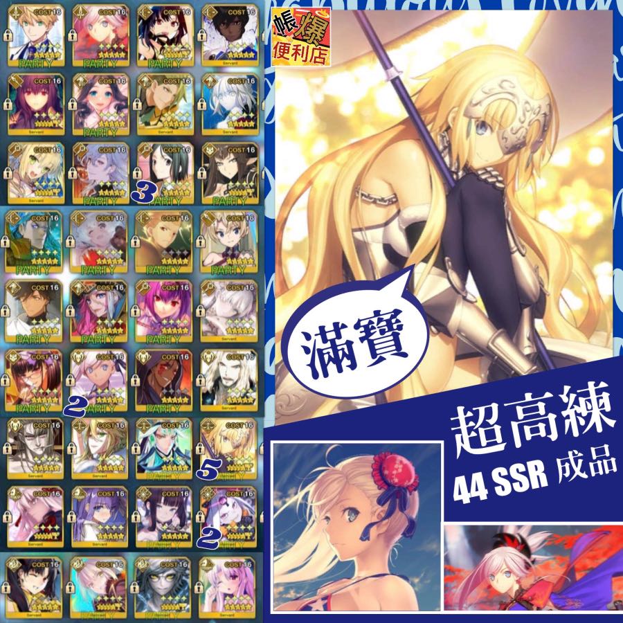 Fgo529 滿寶白貞雙武藏斯卡哈 36 44 Ssr 寶五白貞寶二泳裝武藏 雙武藏雙斯卡哈主要三輔助金閃閃伯爵雙凜雙貞德泳裝尼祿獅子王幼文西 高練度多活動滿破黑杯養老成品