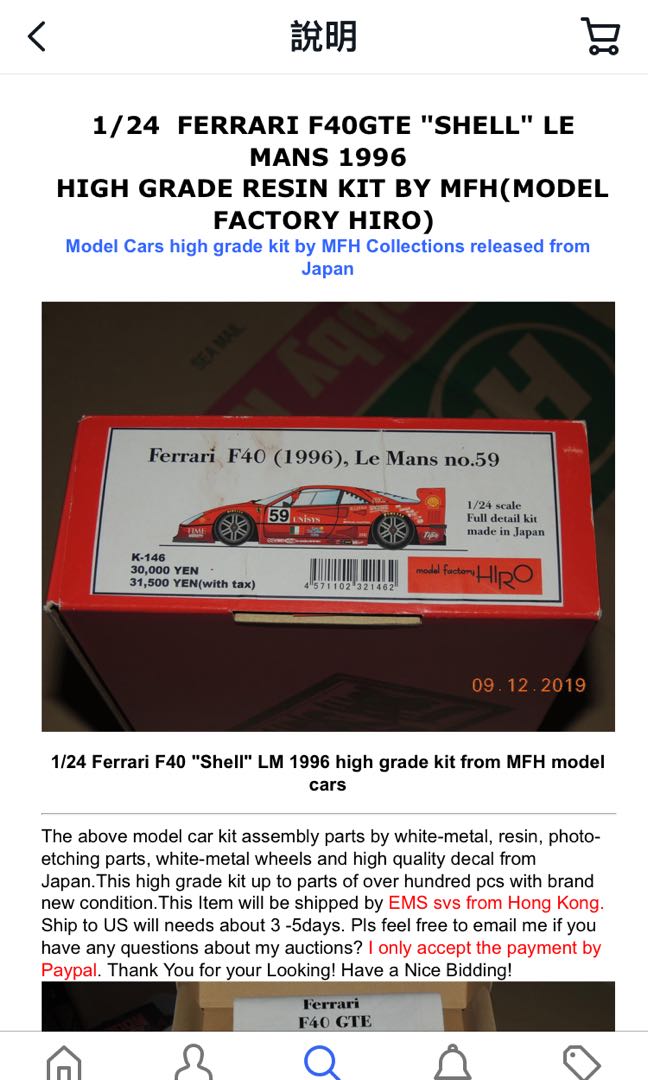 ショッピング値下げ モデルファクトリーヒロ MFH 「Ferrari F40 GTE」1