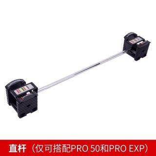 Powerblock Pro Straight Bar 2024 favors