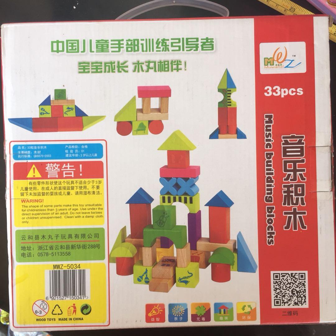 33pcs wooden blocks music building blocks (Category: Educational & Learning Toys) located in Manila. Submitted by racowan (Listing ID 1005668702, Image 2). Description: 🟡Please manage your expectations esp for preloved items 🟡All items are guaranteed authentic unless stated otherwise 🟡Free shipping min P500 purchase via INTEGRATED COURIERS pm me 🟡Delivery via grab lalamove angkas or j&t etc .