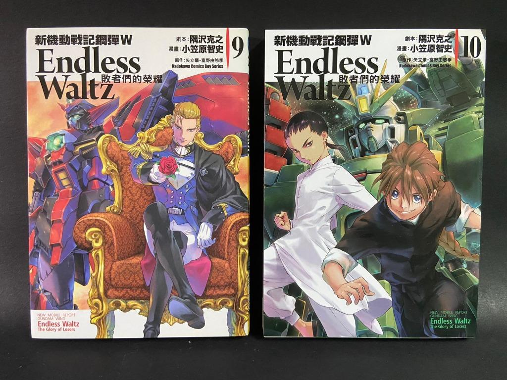 動漫周邊 90 新 新機動戰記w Endless Waltz 敗者們的榮耀漫畫卷9 10 書本 文具 漫畫 Carousell