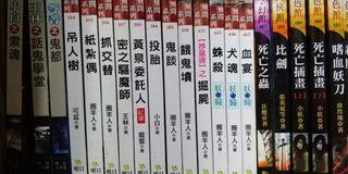 小說