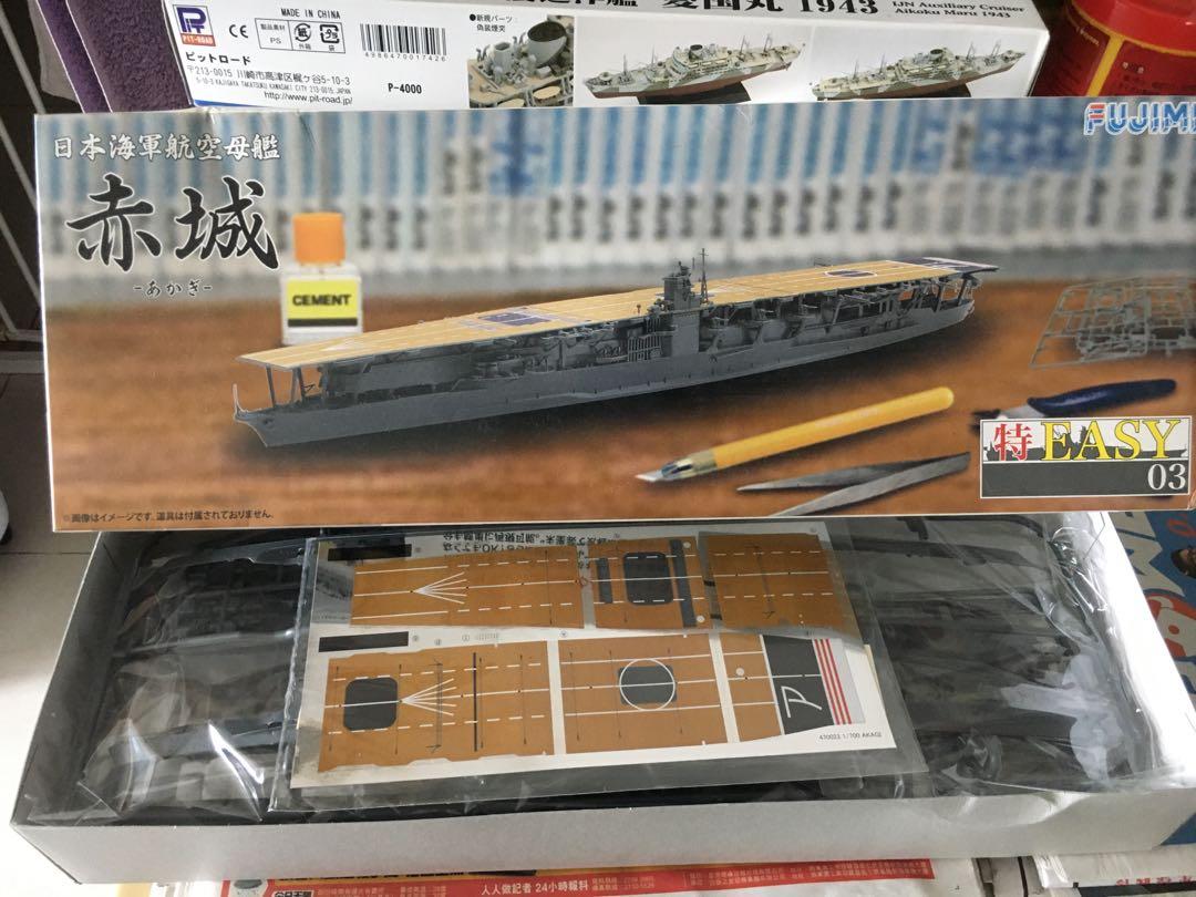 卸直営 日本海軍航空母艦 フジミ模型 瑞鶴 特EASYシリーズNo.10 1 700