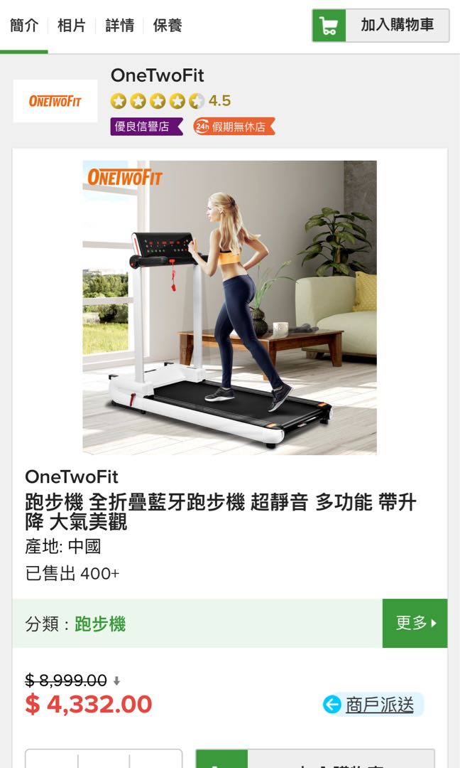 收購onetwofit 跑步機 運動產品 其他運動產品 Carousell