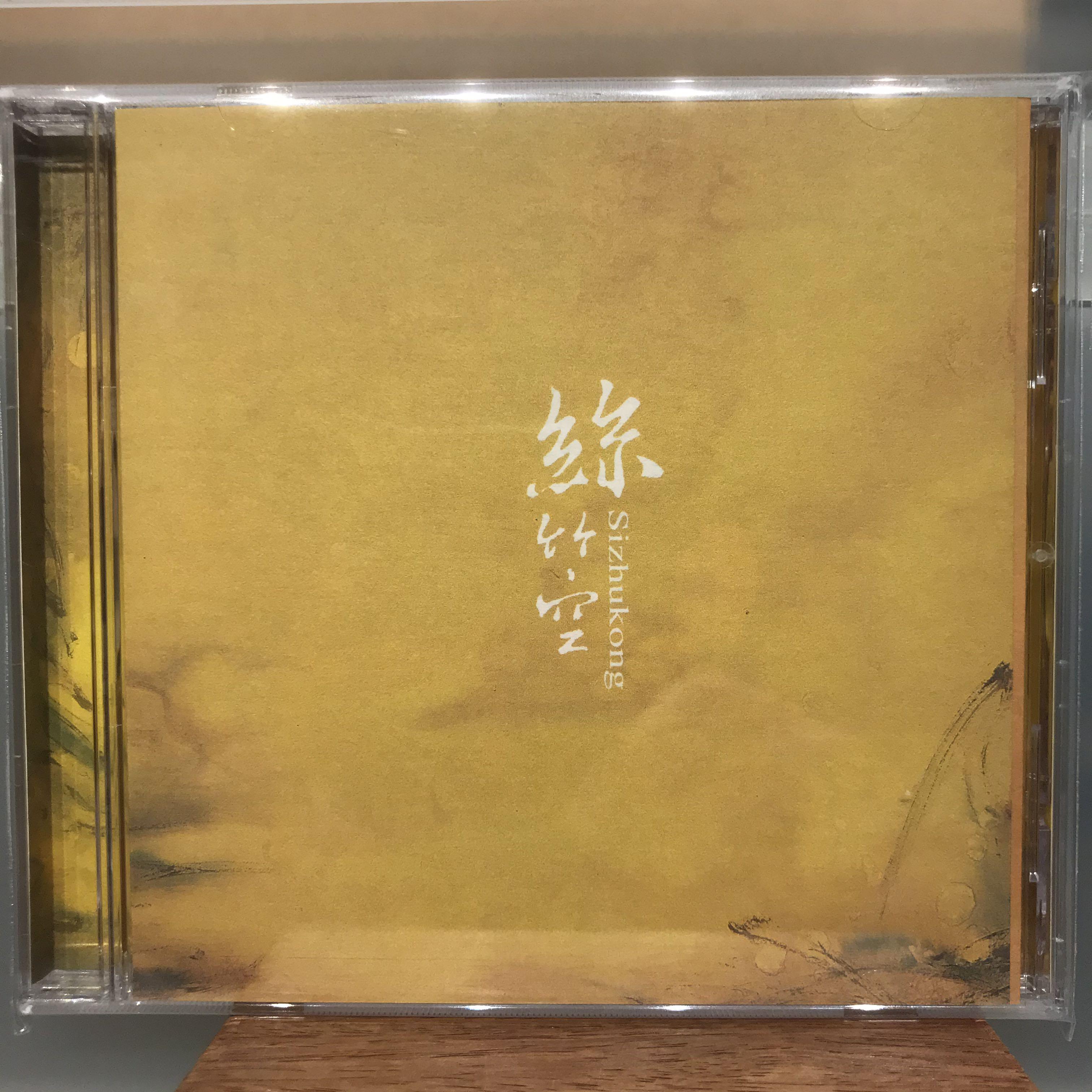 Sizhukong Music Cd Music Media Cds Dvds Other Media On Carousell carousell