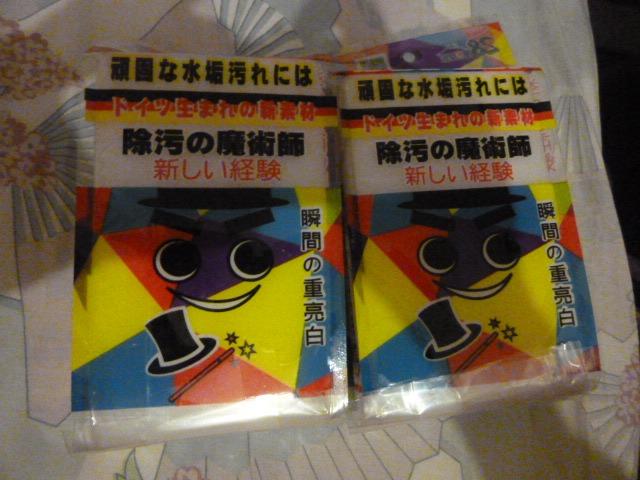 除污之魔術師2包 其他 其他 Carousell