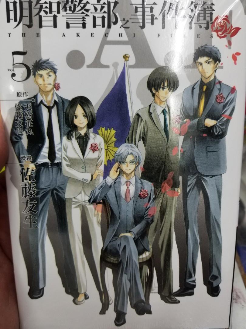 全新出版 佐藤文也 天樹征丸漫畫 金田一少年之事件簿外傳明智警部之事件簿第5期東立 0513 書本 文具 漫畫 Carousell 全新出版 佐藤文也 天樹征丸漫畫 金田一少年之事件簿外傳明智警部之事件簿第5期東立 0513 書本 文具 漫畫 Carousell