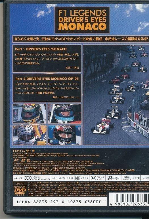 F1 LEGENDS DRIVER'S EYES MONACO DVD