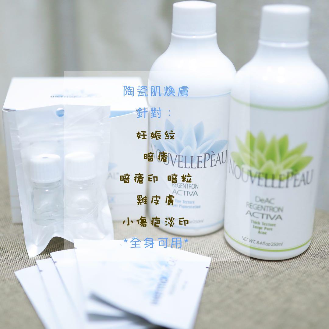 thermo ceutical アクティバ 皮膚護理,