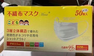 Mecci 日本不織布小童口罩