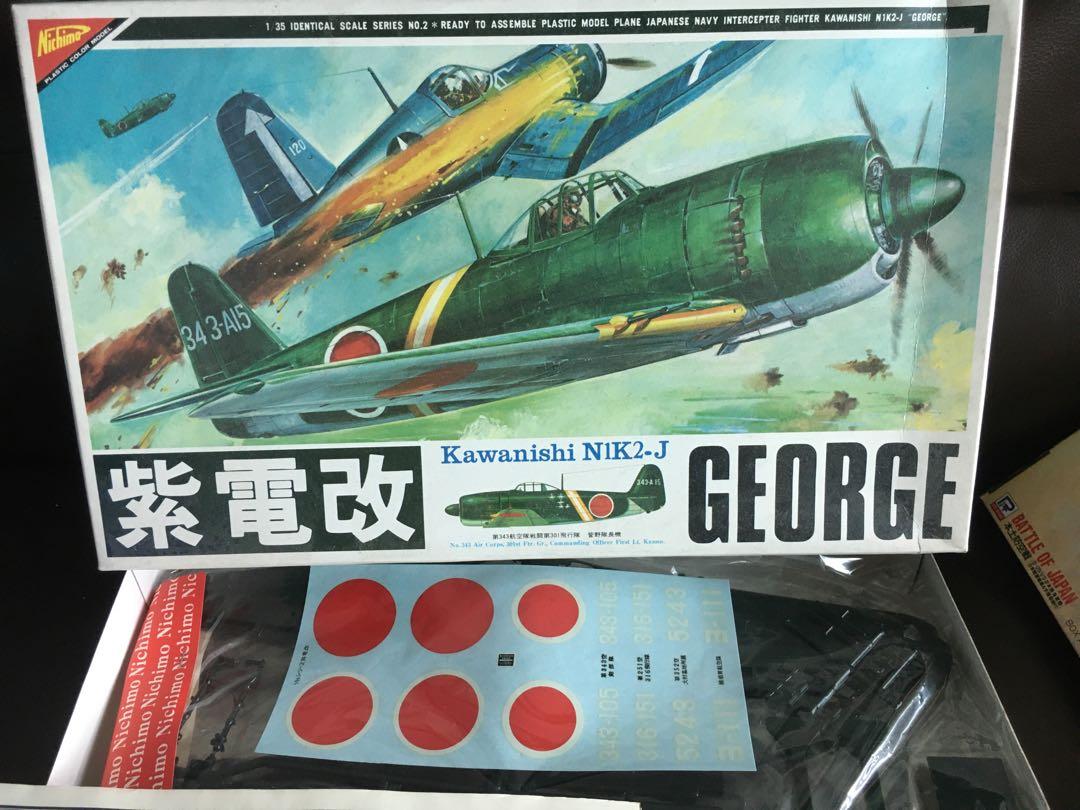 Nichimo 1 35 紫電改絕版 玩具 遊戲類 玩具 Carousell