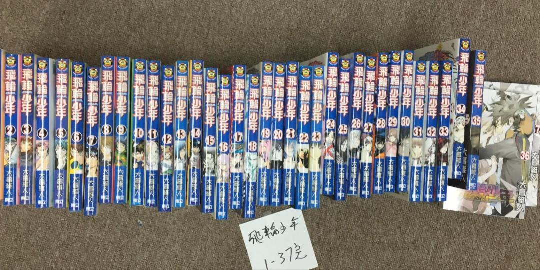 五月推介0 飛輪少年 1 37期完 圖中實物合共37本不散售03年東立出版天上天下作者 大暮維人阿林書房 Otd281f T09x D0512 漫畫林 書本 五月推介0 飛輪少年 1 37期完 圖中實物合共37本不散售03年東立出版天上天下作者 大暮維人阿林書房 Otd281f T09x D0512 漫畫林 書本