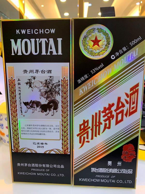 貴州茅台酒2019年己亥（豬年）53度500ml, 嘢食& 嘢飲, 酒精飲料- Carousell