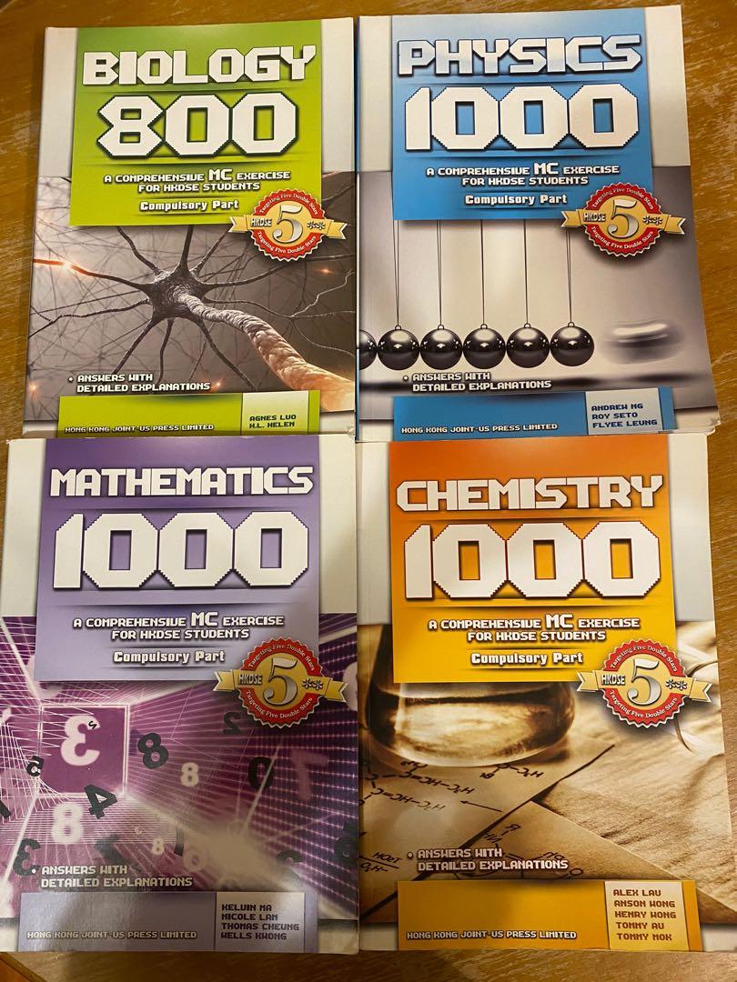 理科5 必備 數學物理化學生物選擇題maths Physics Chemistry Biology Mc Multiple Choice 最佳之選 25 1 100 4 教科書 Carousell