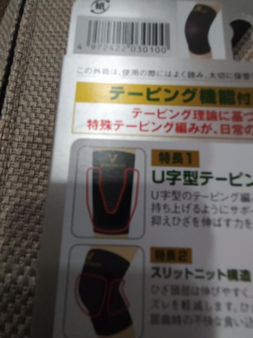 Japan Knee Guard Support, Health & Nutrition, Braces, Support & Protection on Carousell