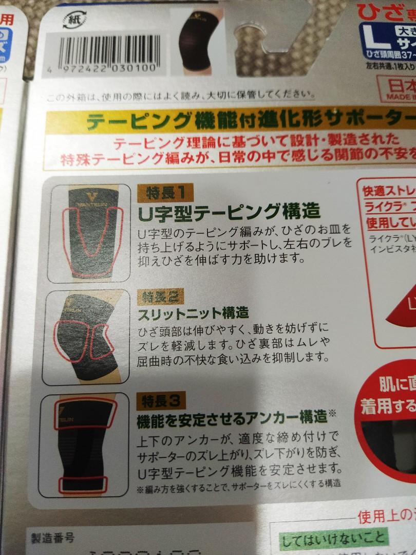 Japan Knee Guard Support, Health & Nutrition, Braces, Support & Protection on Carousell
