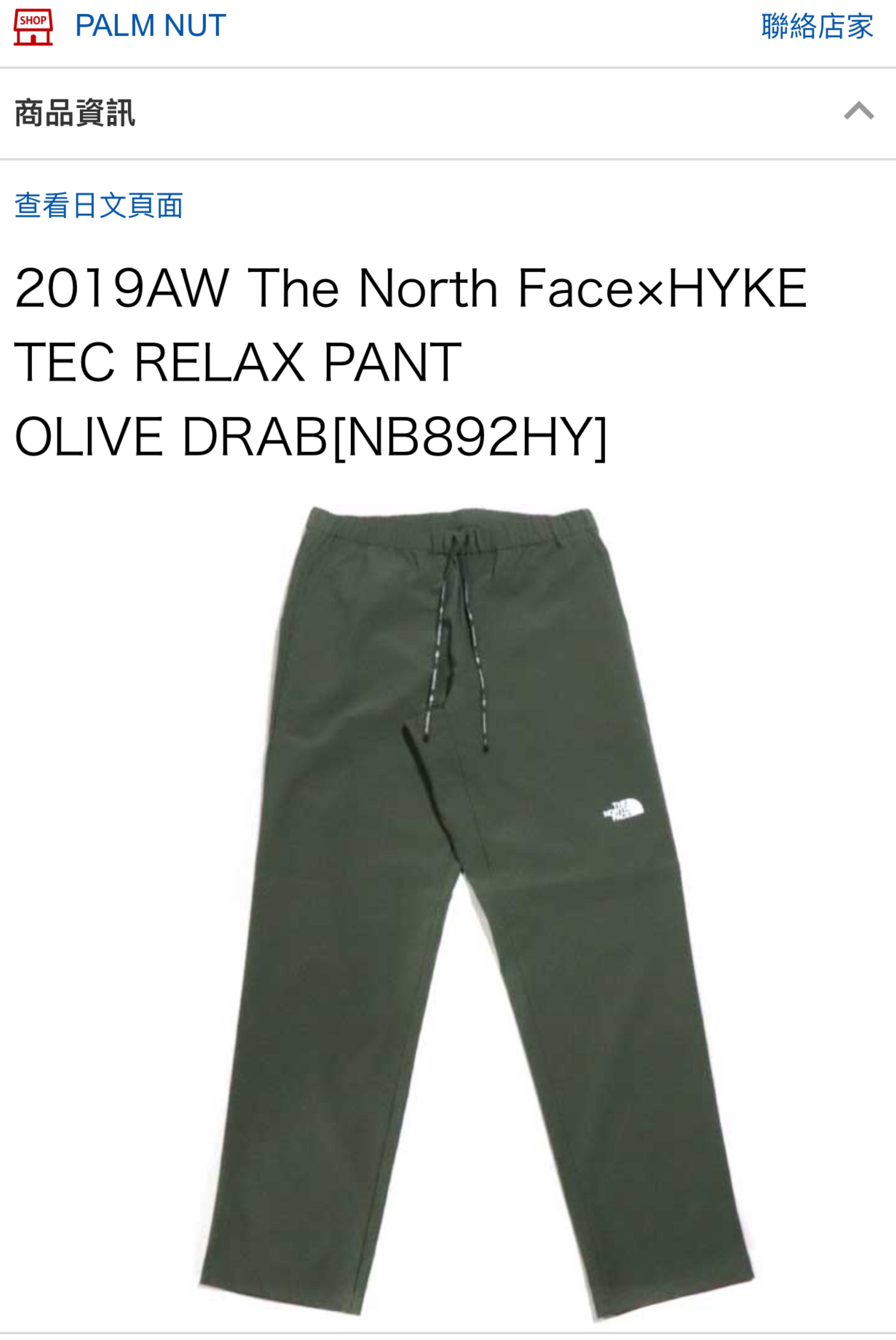 The North Face hyke Tec Relax Pant Sサイズ