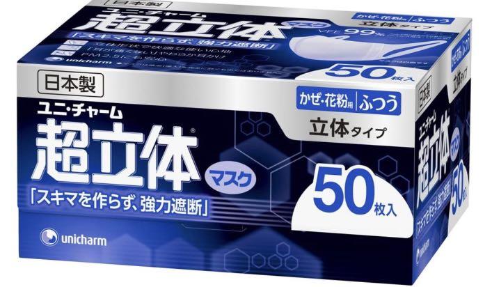 日本製超立体3防口罩50枚入成人size 夏日清爽透氣必選 非企鵝白元超快適presto 其他 其他 Carousell 日本製超立体3防口罩50枚入成人size 夏日清爽透氣必選 非企鵝白元超快適presto 其他 其他 Carousell