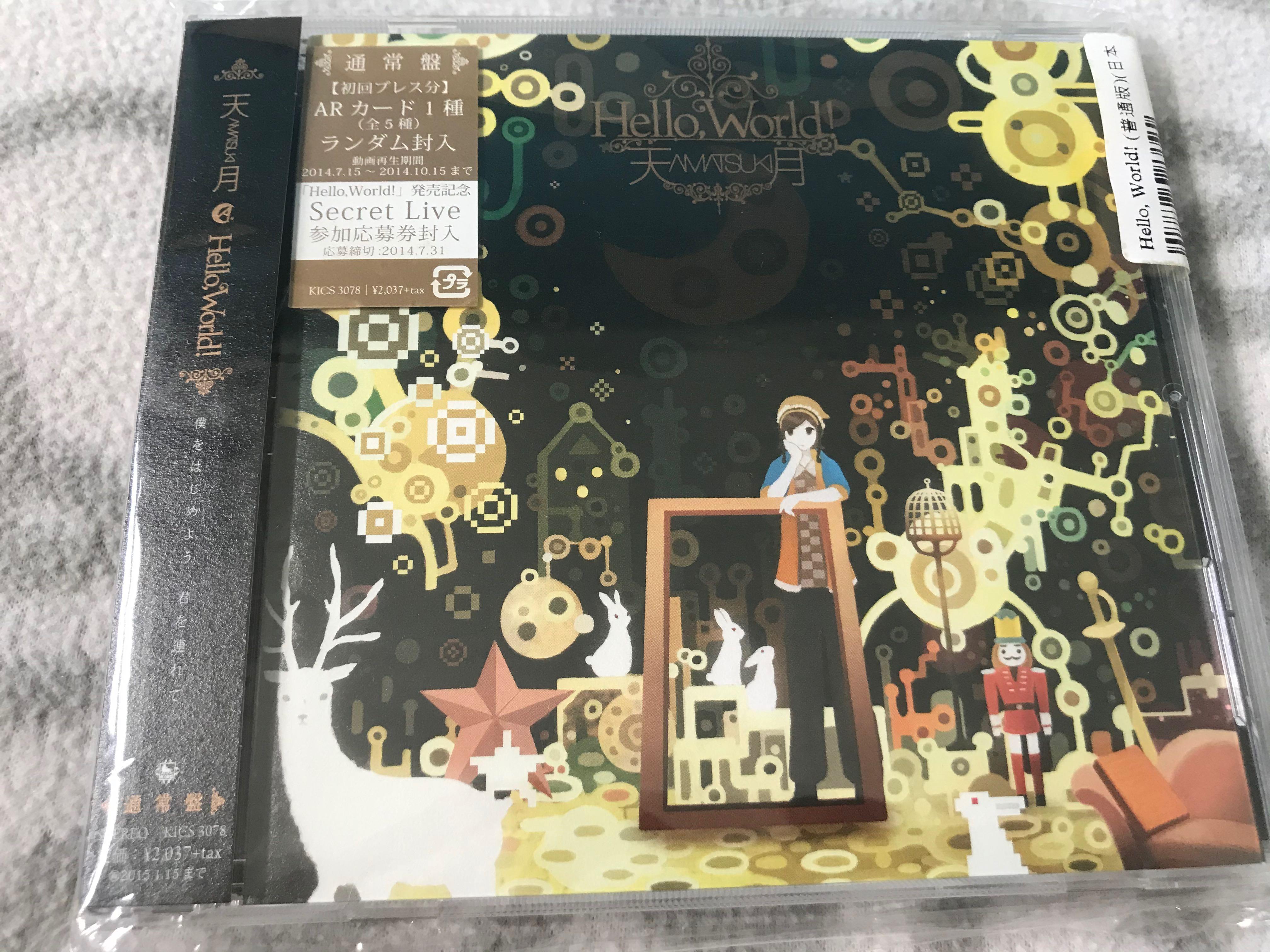 天月amatsuki 通常盤hello World 音樂樂器 配件 Cd S Dvd S Other Media Carousell