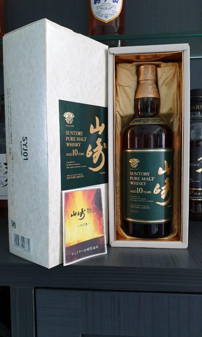 Suntory Yamazaki 10 years - green label - discontinued, Food ...