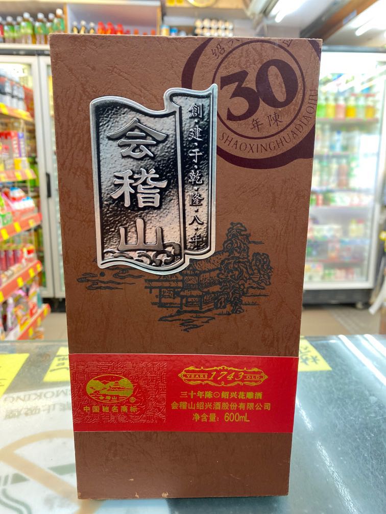 會稽山30年陳花雕酒, 嘢食& 嘢飲, 酒精飲料- Carousell