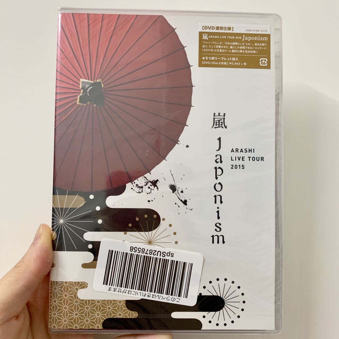 嵐arashi Japonism 日版通常dvd 日本明星 Carousell