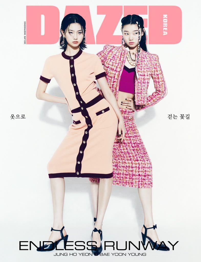 Wallpaper Ems Dhl Po Dazed Confused Korea Magazine June 2020 Issue Desktop Wallpaper Free