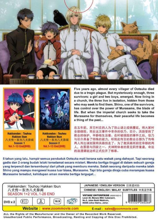 Hakkenden Touhou Hakken Ibun / Eight Dogs of the East Season 12 Vol.126End Japanese Anime DVD