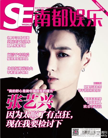 Lay Zhang Yixing Se Weekly Magazine Poster Entertainment K Wave On Carousell