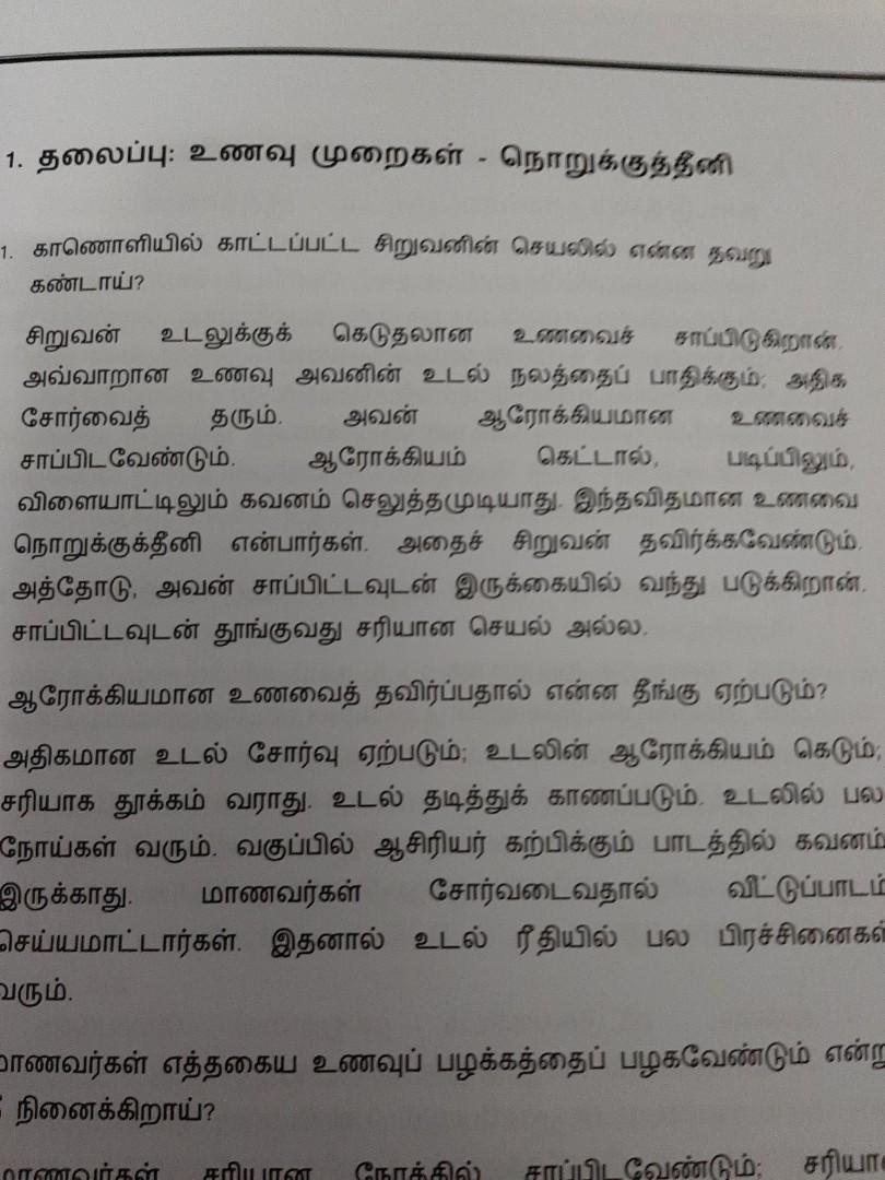 Tamil Oral Guide Primary, Hobbies & Toys, Books & Magazines, Assessment