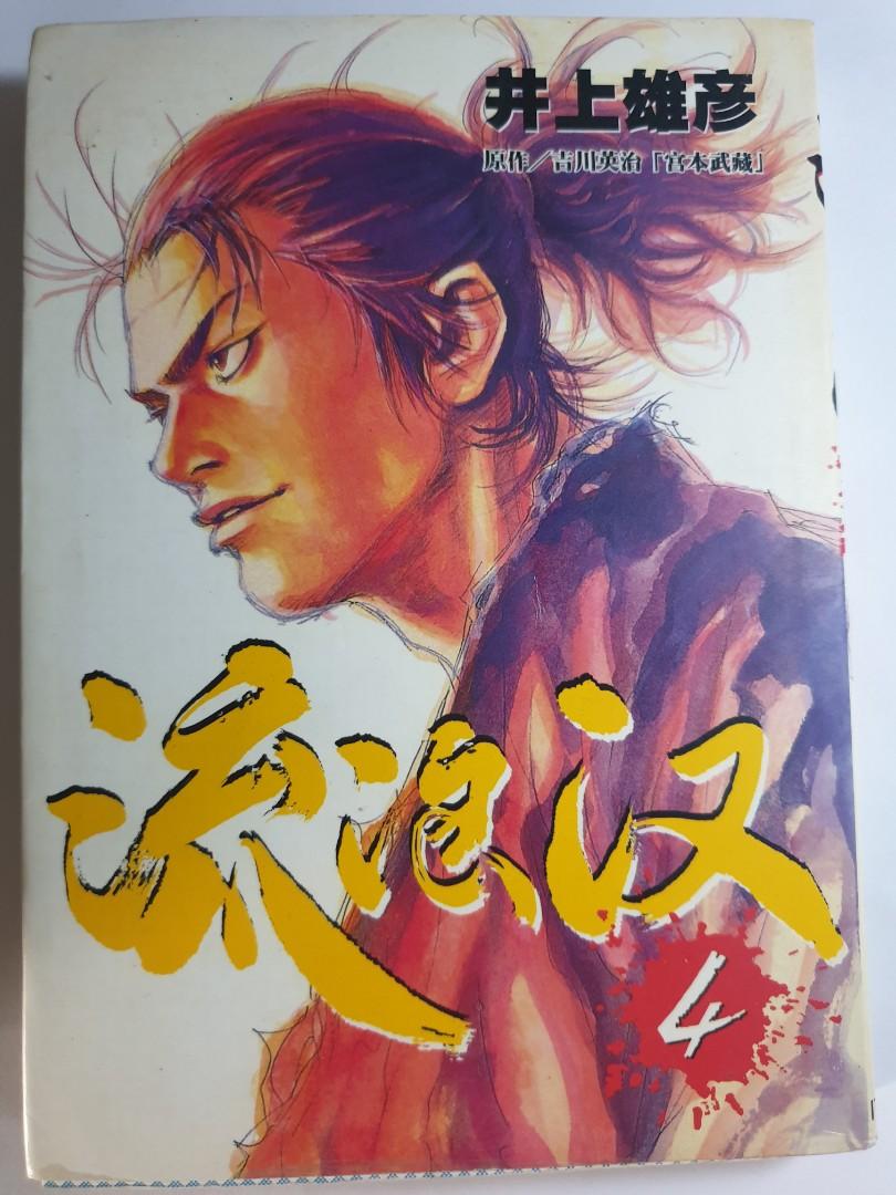 Vegabond manga, Hobbies & Toys, Books & Magazines, Comics & Manga on