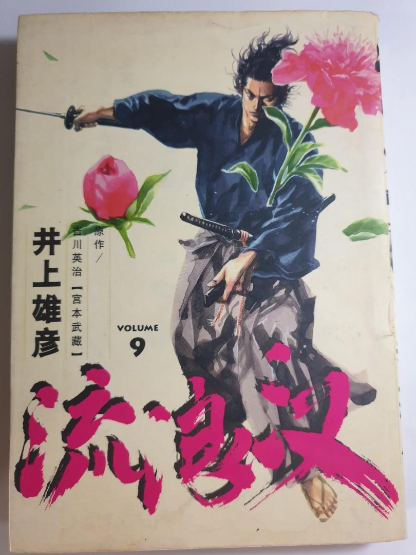Vegabond manga, Hobbies & Toys, Books & Magazines, Comics & Manga on