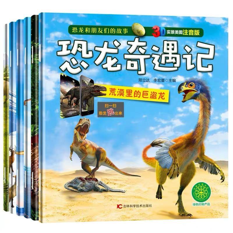 6 Chinese Story Books On Dinosaurs Scan And See 3d Animation Of