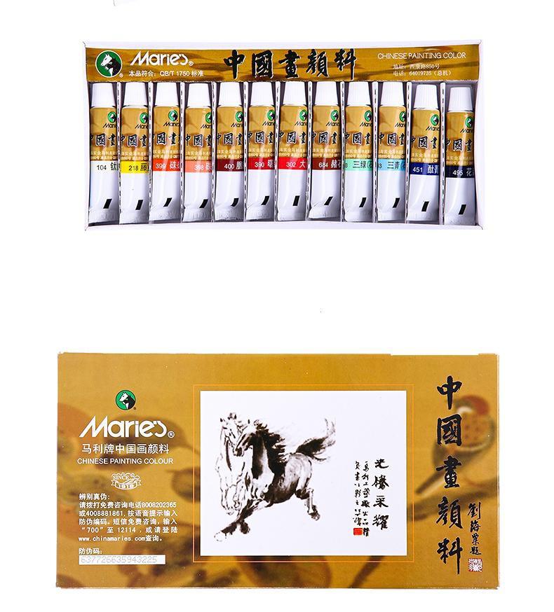 新作モデル 中国画顔料 398番 1本 12ml 馬利顔料 水墨画用 絵の具