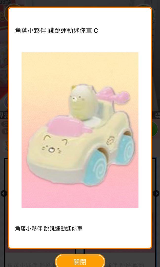 最新日本景品角落生物小貓咪跳跳運動迷你車盒size 10 5cm X 7cm 可買 交換 玩具 遊戲類 玩具 Carousell